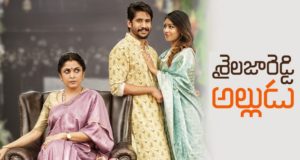 Sailaja Reddy Alludu